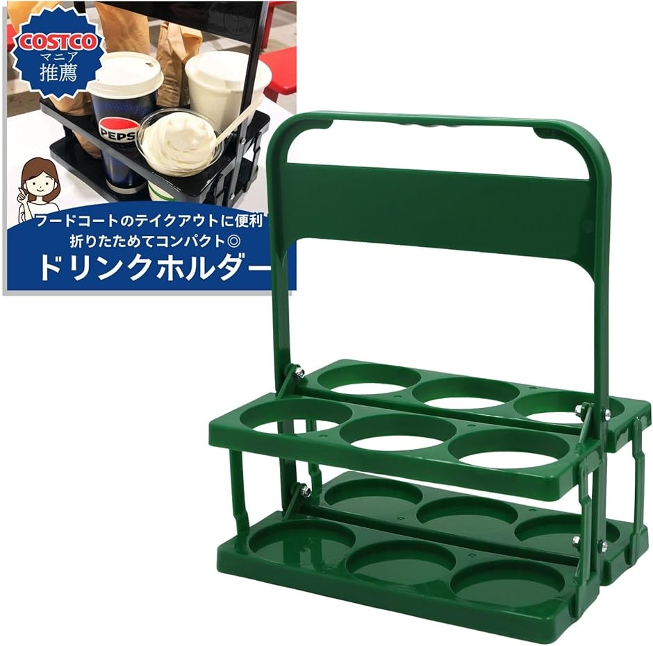 ドリンクホルダー 持ち歩き 6本 缶ホルダー コストコ カップホルダー