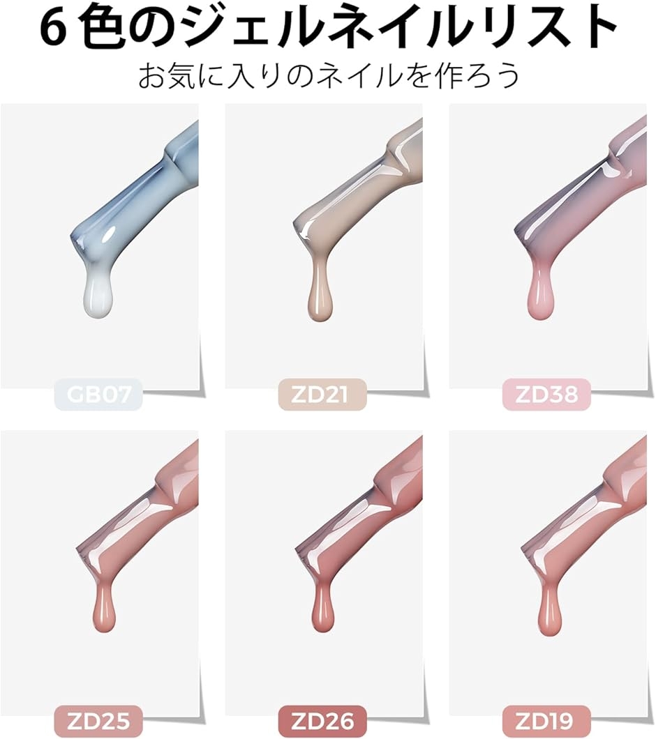 ジェルネイル ジェルネイルセット 6色カラージェル 8ml UV/LEDニーズに