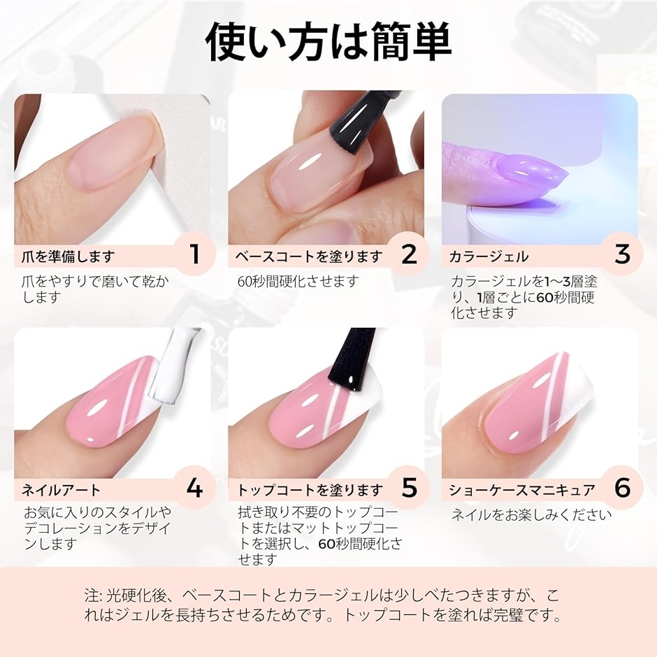 ジェルネイル ジェルネイルセット 6色カラージェル 8ml UV/LEDニーズに