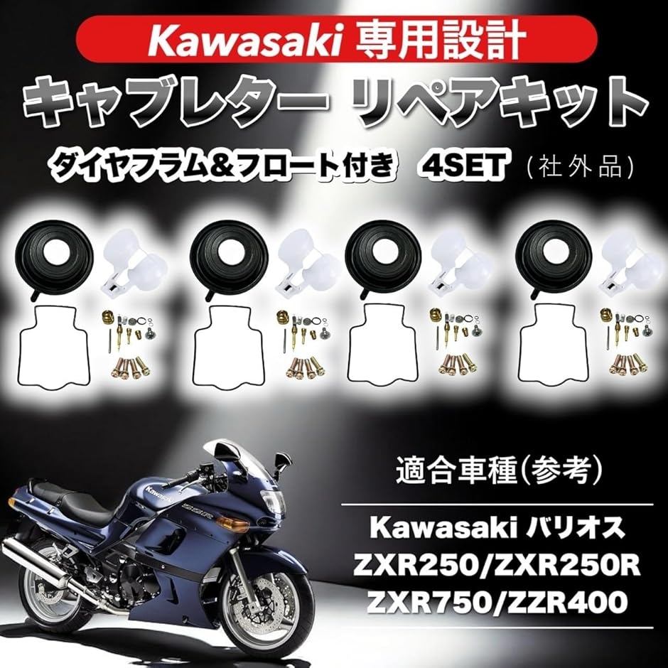 バリオス2 キャブレターのおすすめ人気商品一覧 通販 - Yahoo!ショッピング