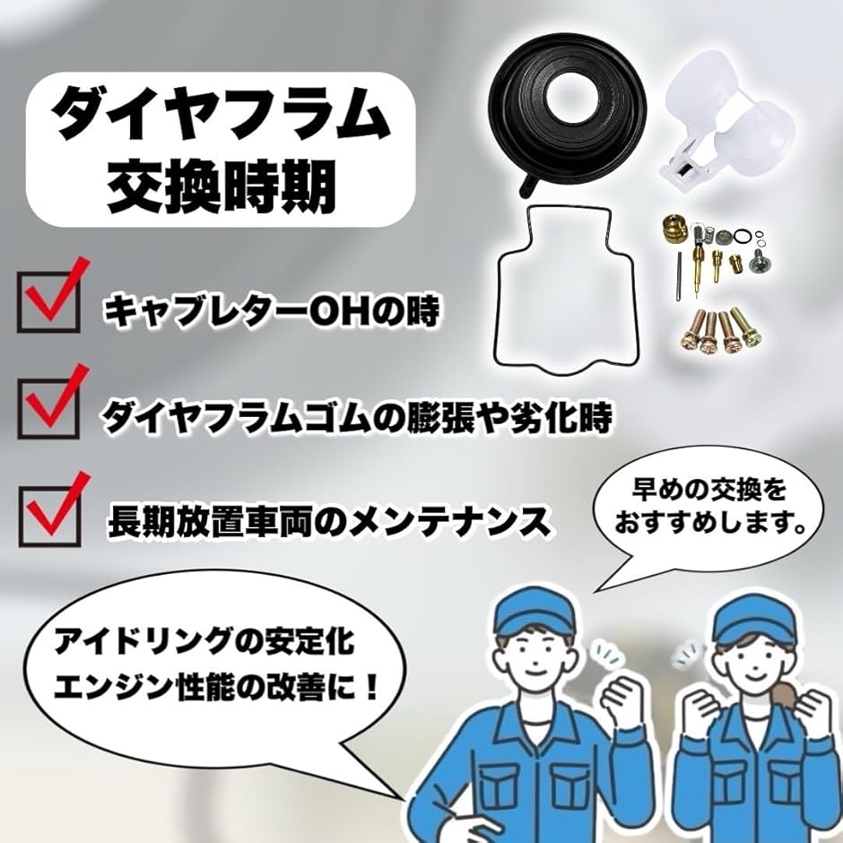 カワサキ バリオス 用 キャブレターリペアキット オーバーホール