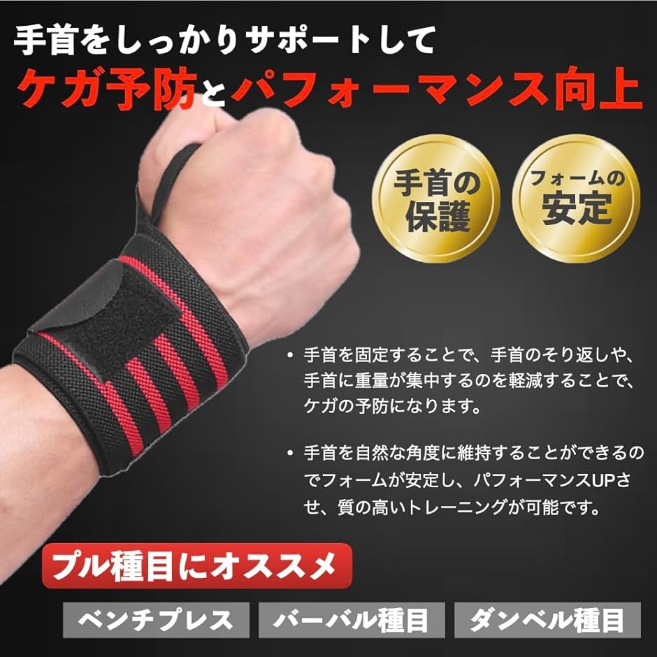 リストラップ 筋トレ 初心者 手首固定 サポーター ウエイト
