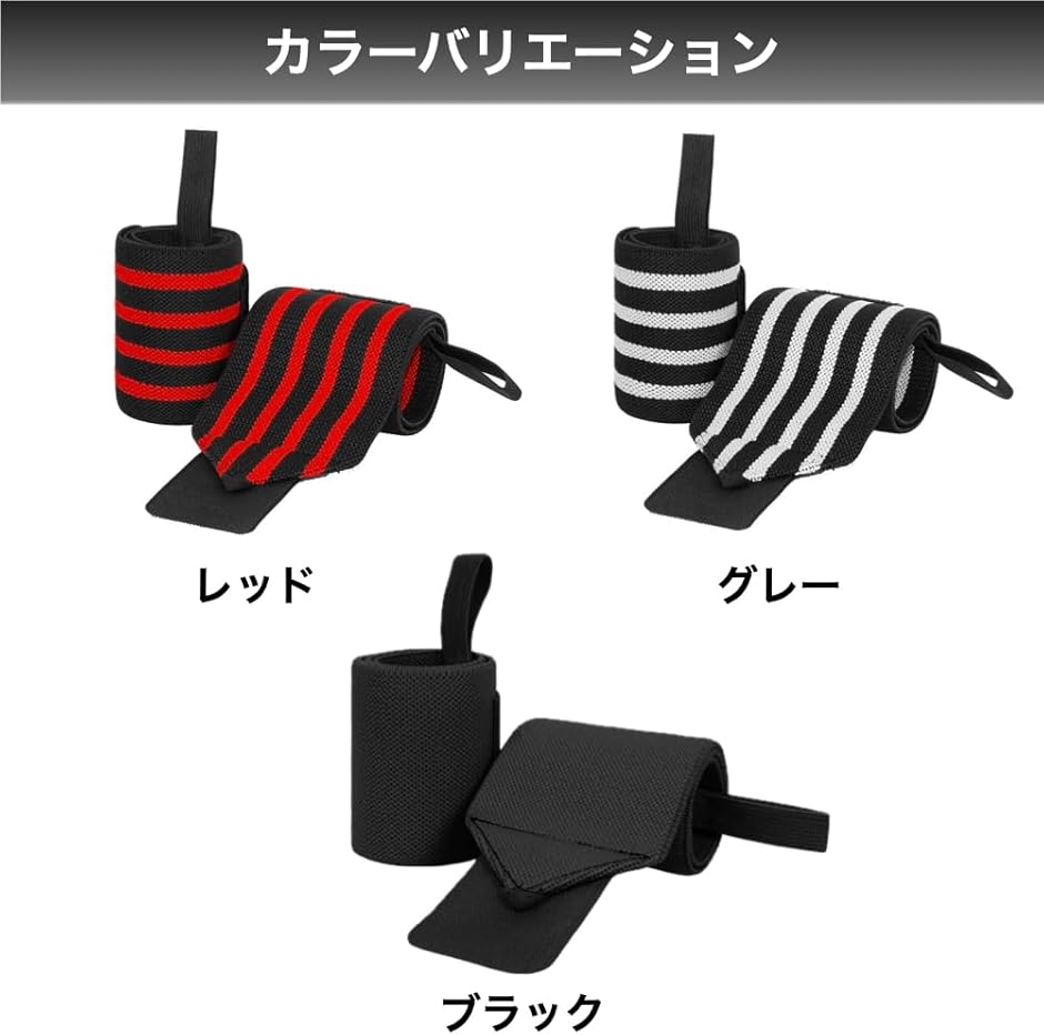 リストラップ 筋トレ 初心者 手首固定 サポーター ウエイト