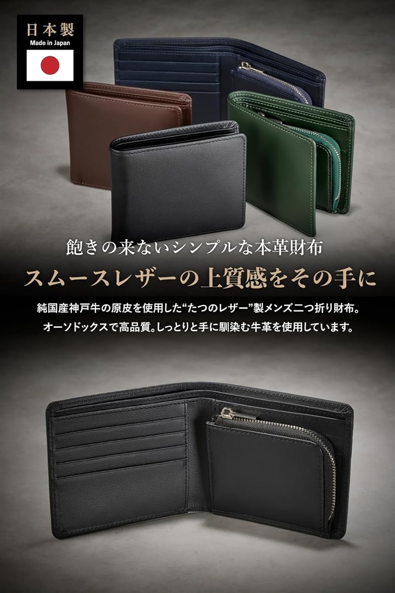 二つ折り財布 メンズ 本革日本製の風格 大容量 カード ファスナー