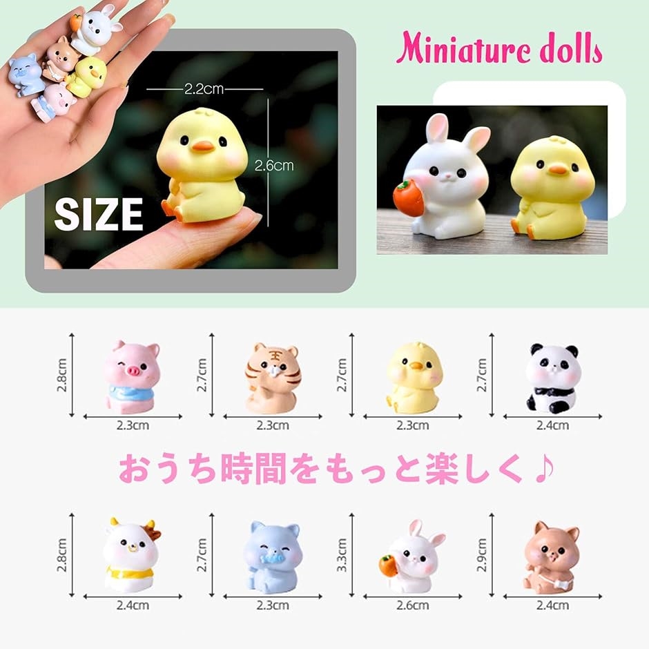 動物フィギュア ミニチュア 置き物 猫 犬 パンダ ひよこ 兎虎豚牛 8個