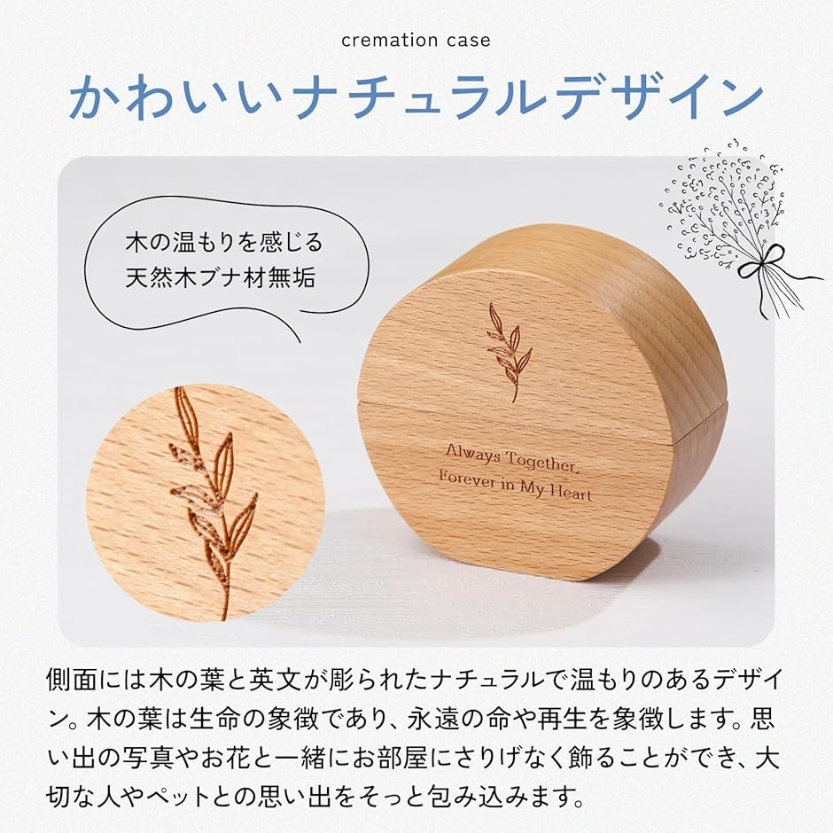 ミニ骨壷 木製 手元供養 分骨 いつでも、どこ...の詳細画像3