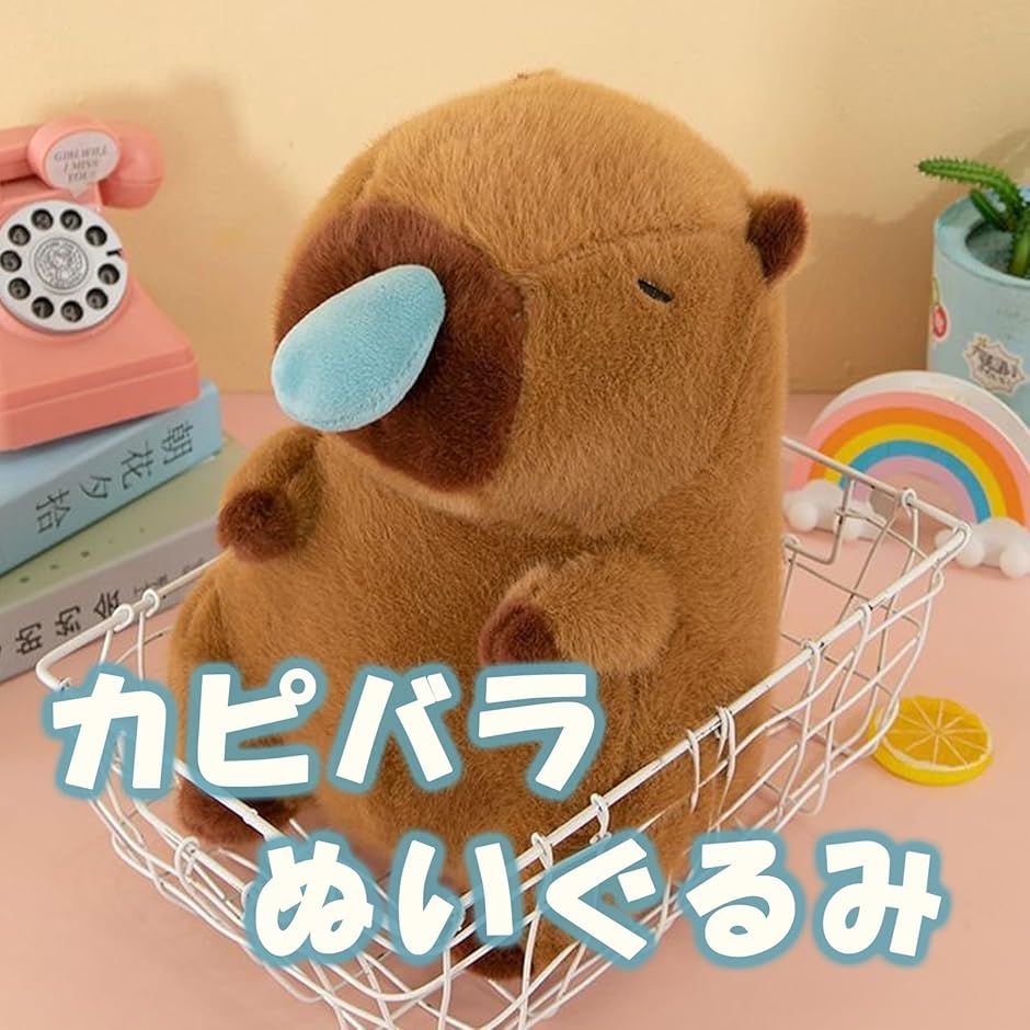 カピバラ ぬいぐるみ capybara グッズ 抱き枕 縫い包み プレゼント