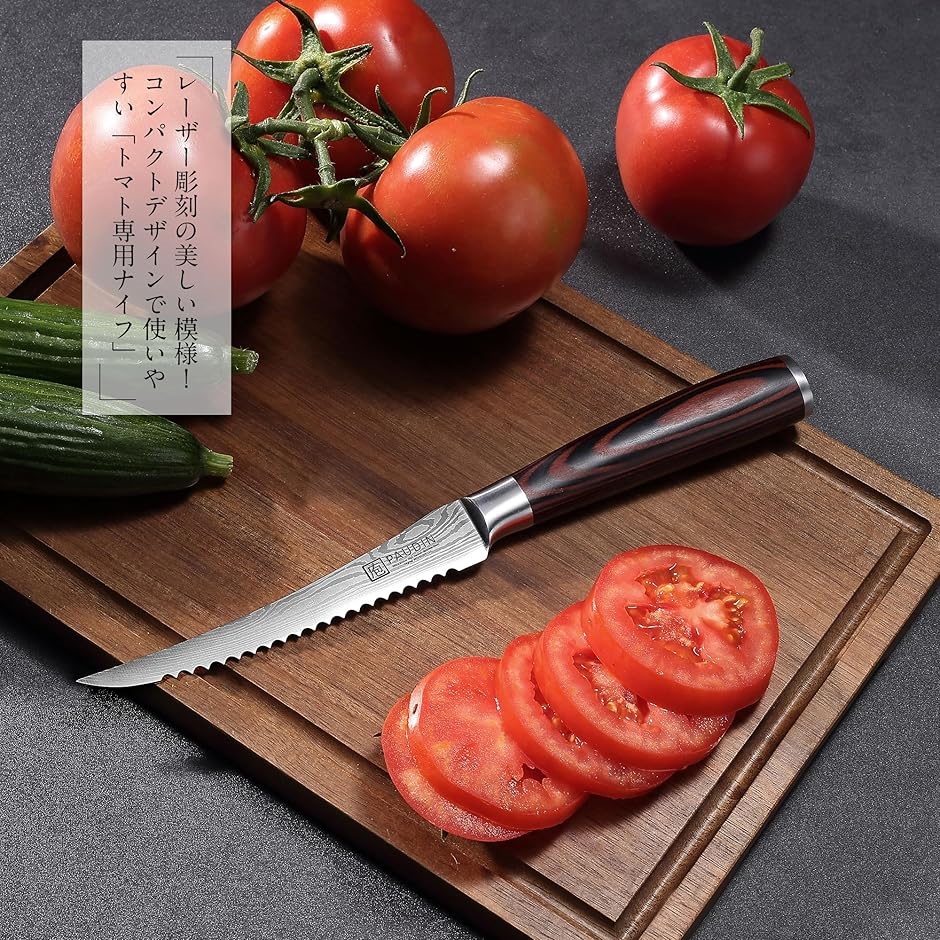 トマトナイフ パン切り包丁 ペティナイフ 木製ハンドル 超軽量 97g