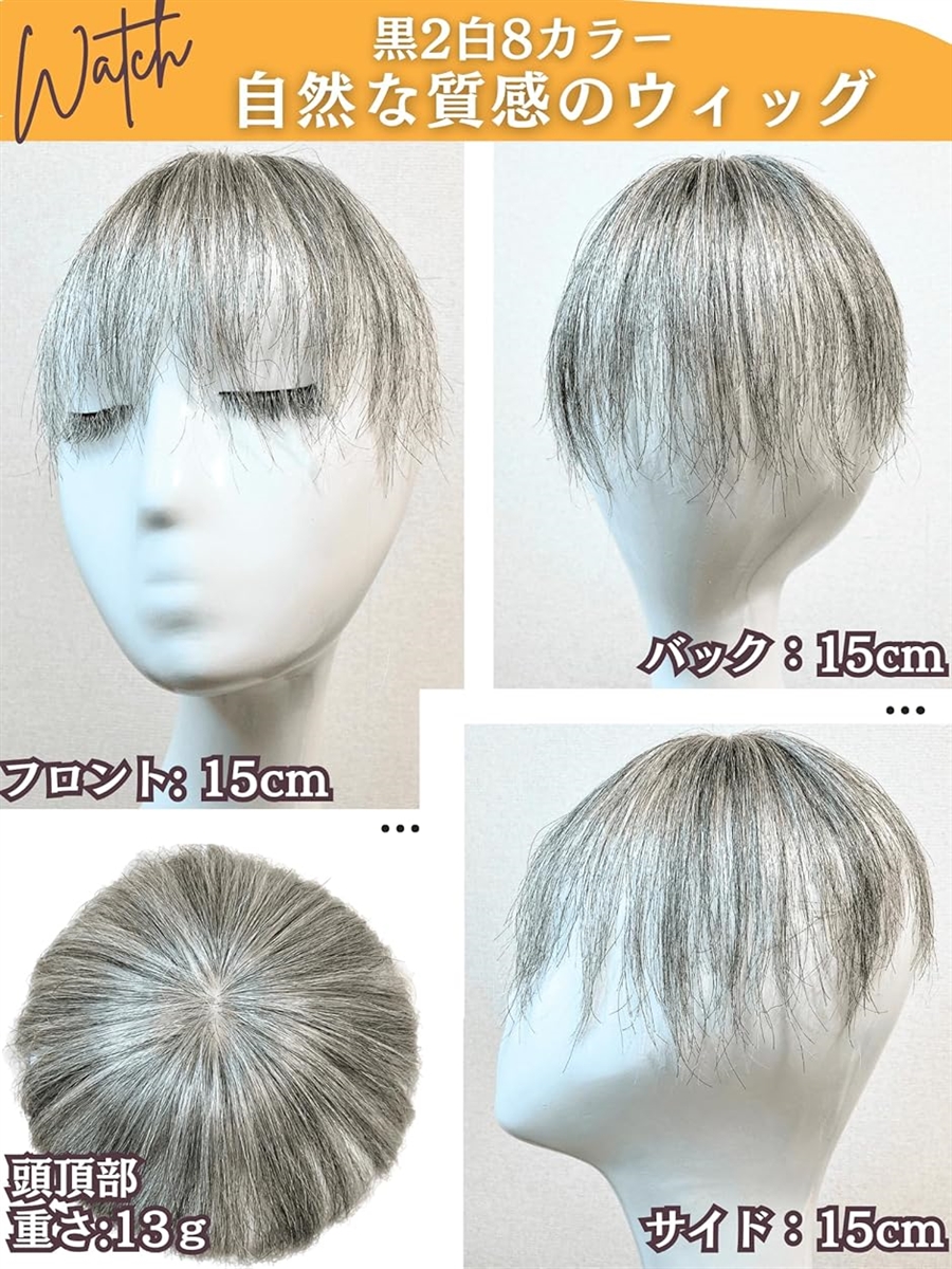 ヘアピース 人毛 部分ウィッグ かつら 男性 女性 カツラ トップ
