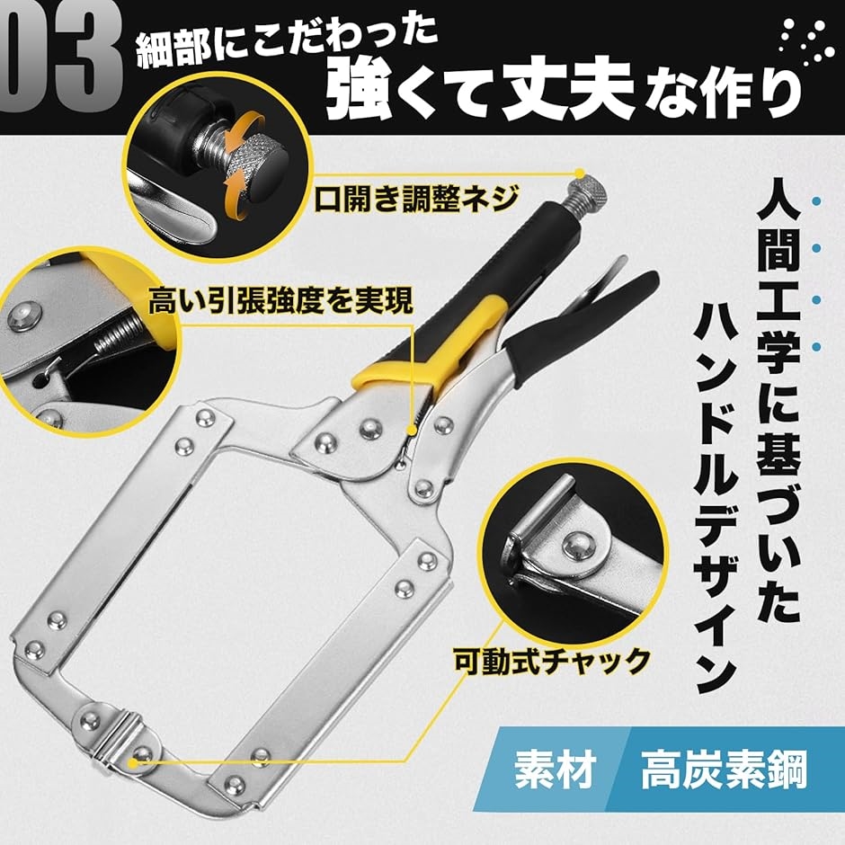 ロッキングプライヤー C型クランプ 最大口開き 8cm/12cm 2サイズ