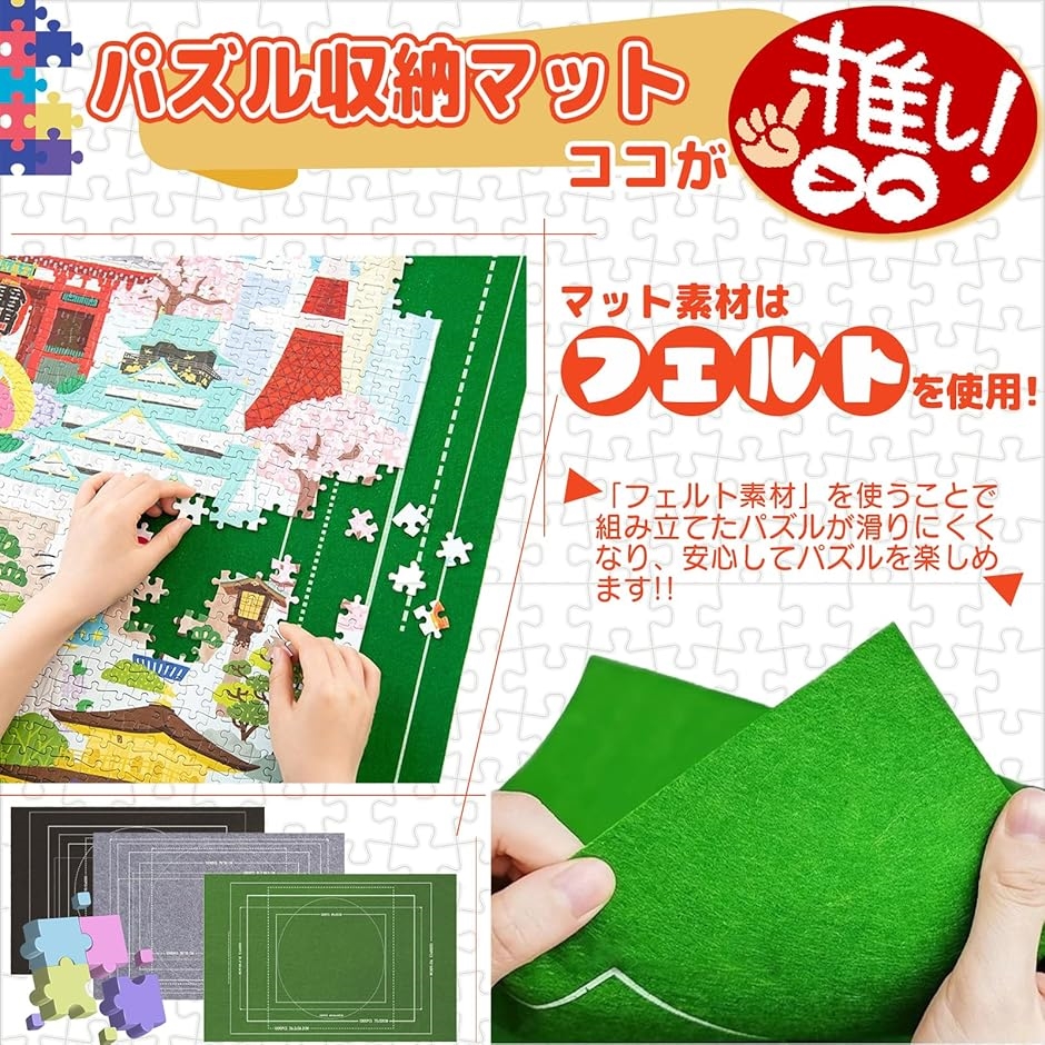 ジグソーパズル マット パズルマット ジグソー...の詳細画像5