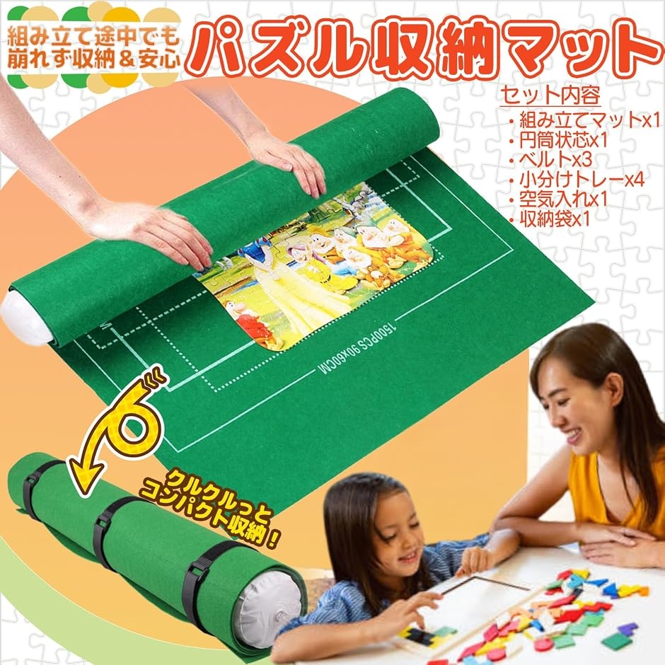 ジグソーパズル マット パズルマット ジグソー...の詳細画像1