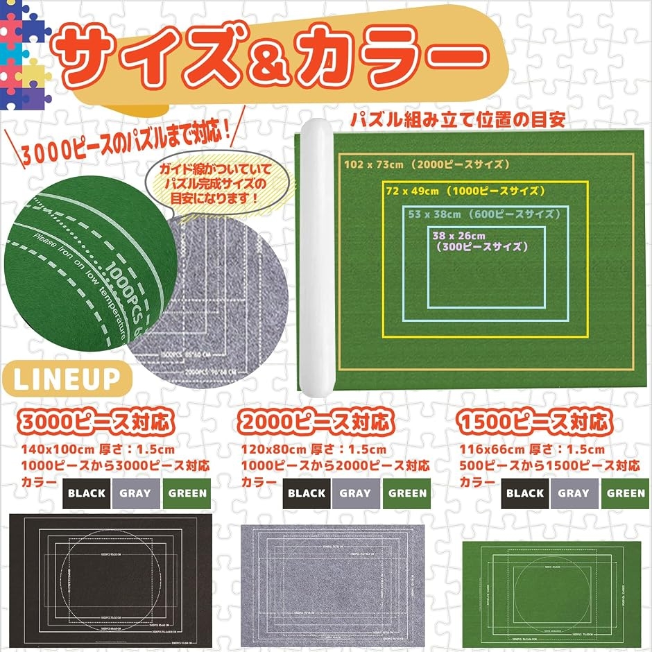 ジグソーパズル マット パズルマット ジグソー...の詳細画像3
