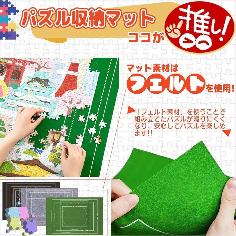 ジグソーパズル マット パズルマット ジグソー...の詳細画像5