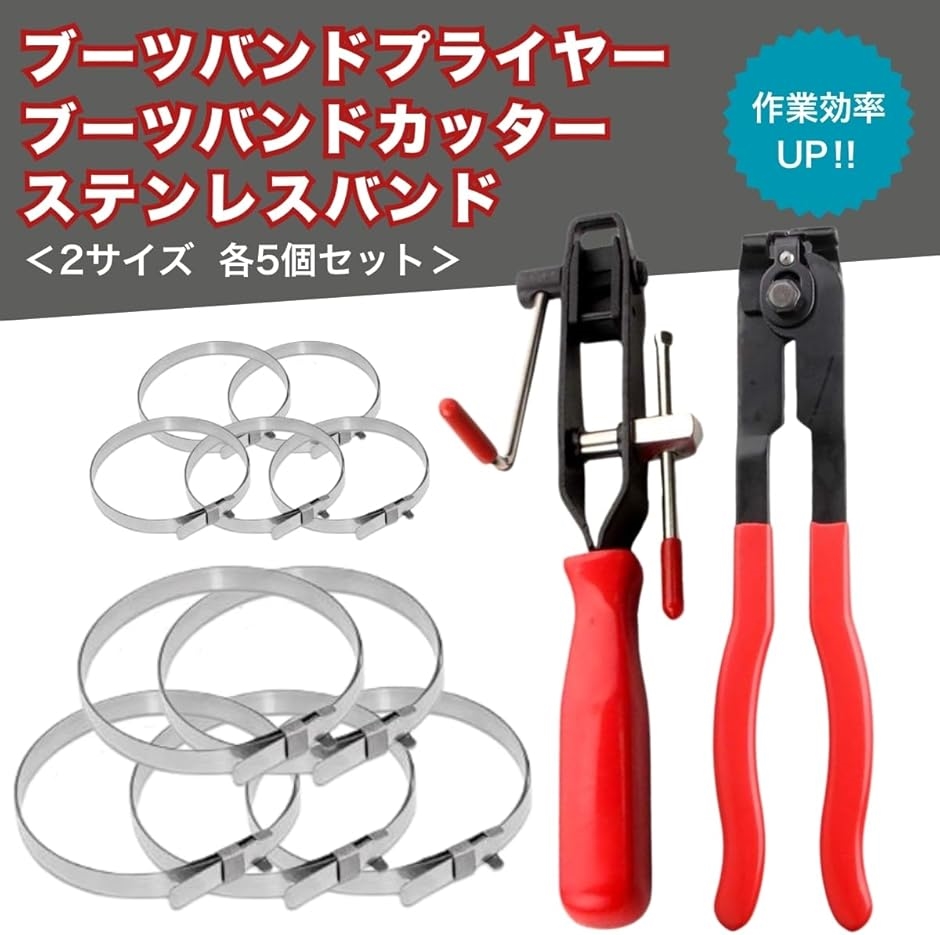 ドライブシャフトブーツ ブーツバンド ツール 工具 クランプ