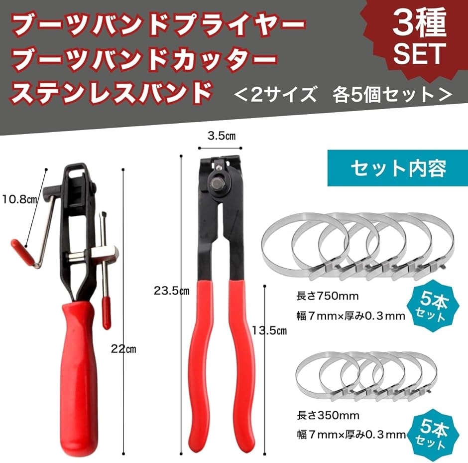 ドライブシャフトブーツ ブーツバンド ツール 工具 クランプ 交換 整備