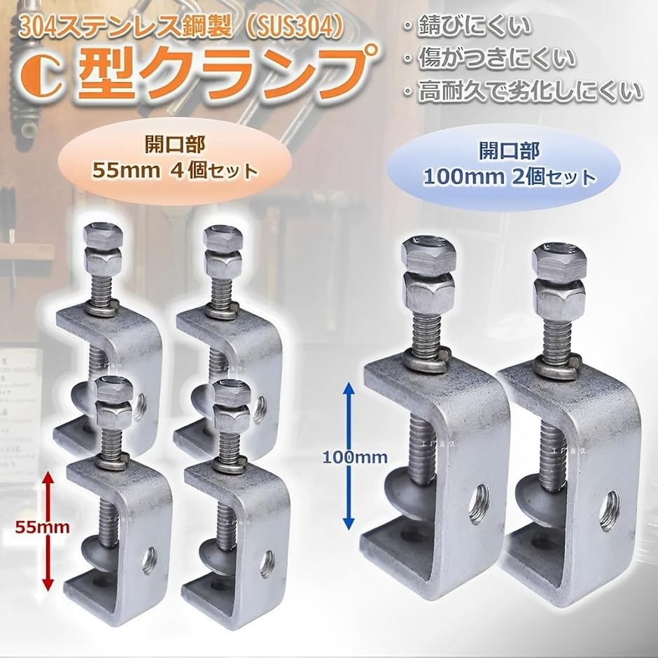 c型クランプ セット ブラケット ミニクランプ 補強金物 キッチン バス