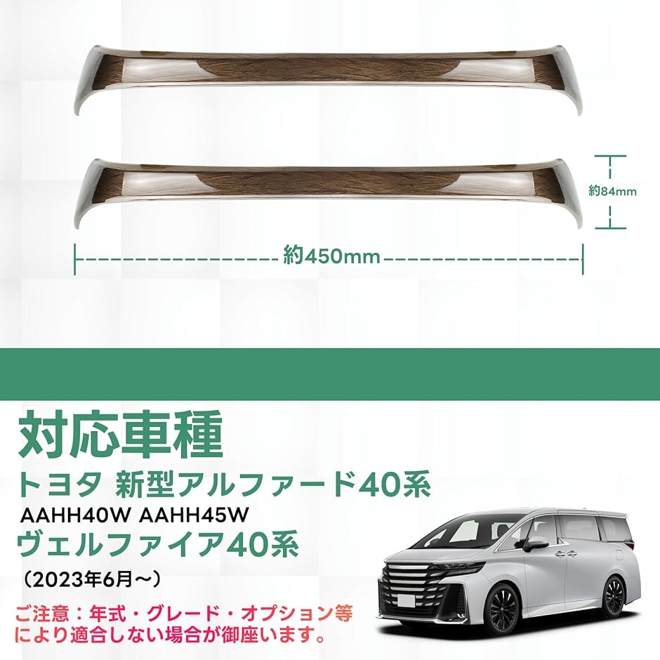 バックシートハンドルトリム トヨタアルファード40系 ヴェル バックシートハンドルトリム トヨタアルファード40系 ヴェル