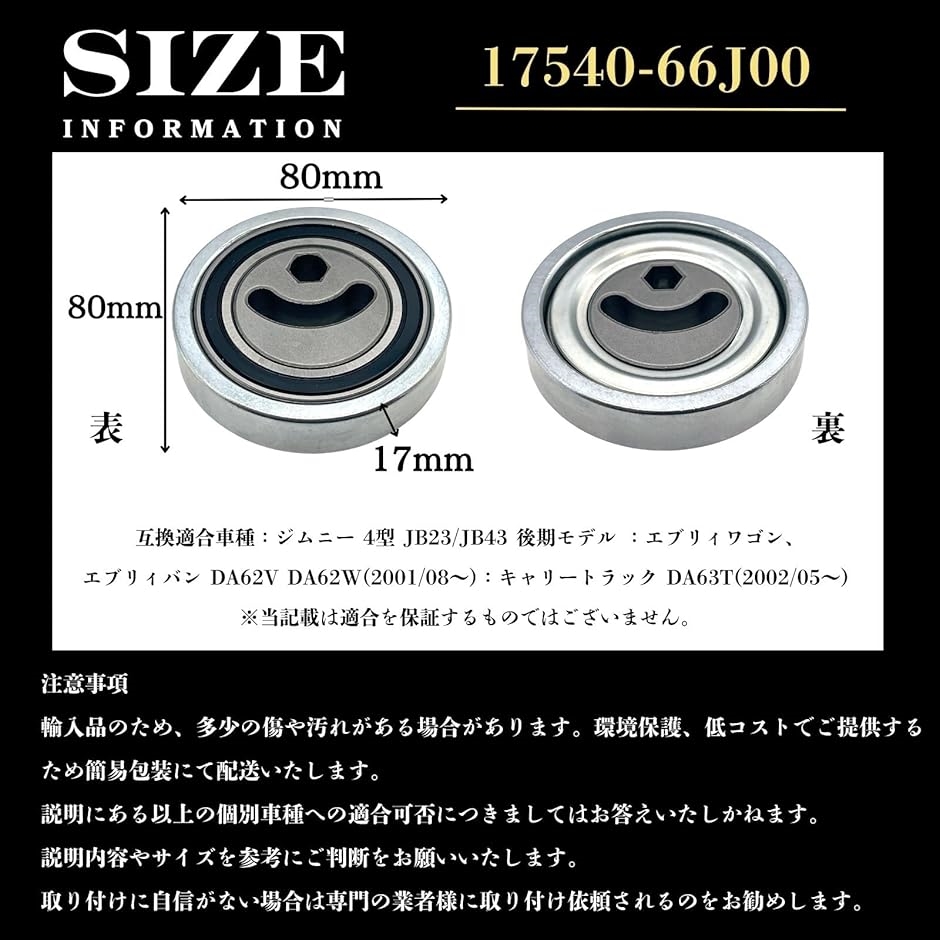 互換品】 互換適合品番 ファンベルト Vベルト テンショナー ベアリング