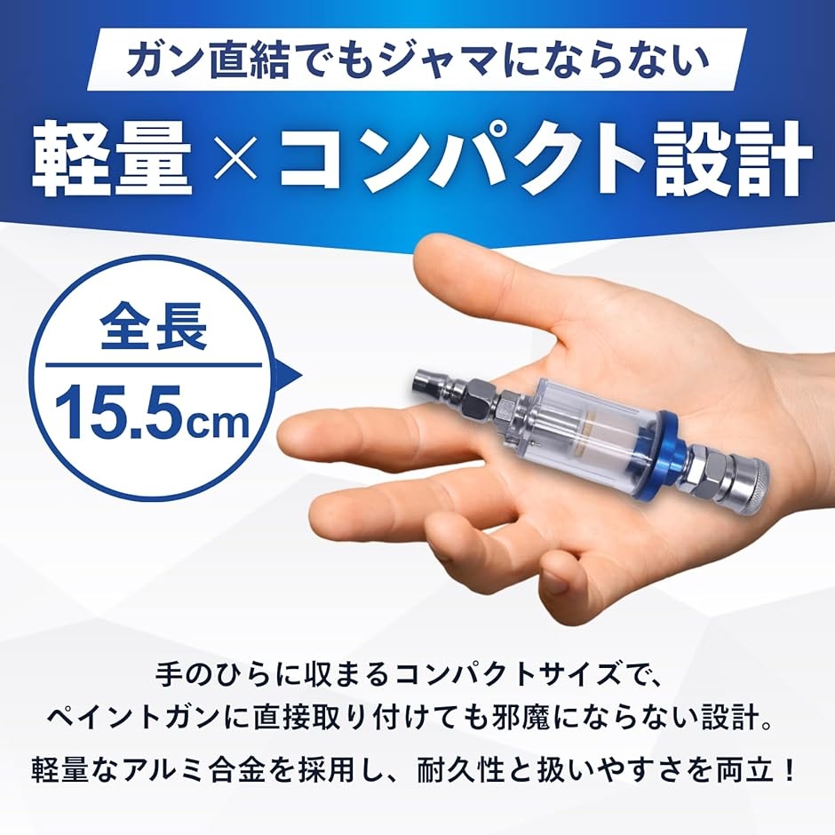 ウォーターセパレーター レギュレーター エアーツール コンプレッサー