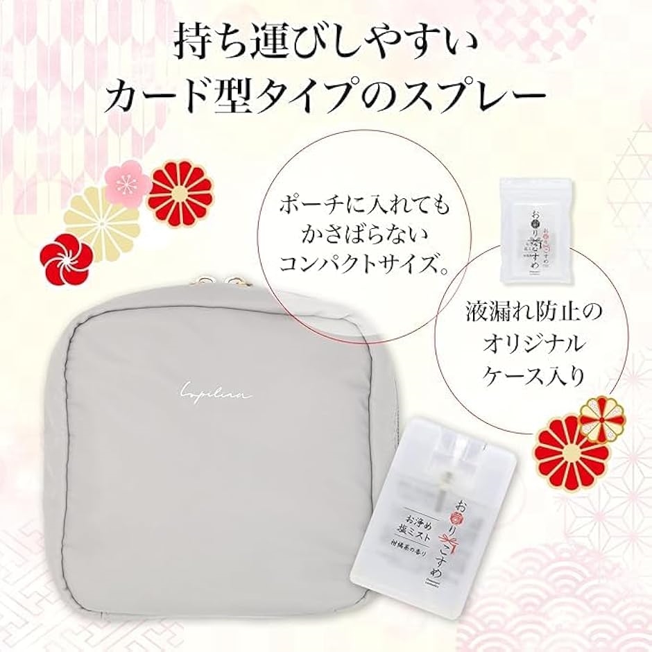 お守りこすめ癒しのお清め体験 お浄めスプレー ミスト 柑橘系の香り