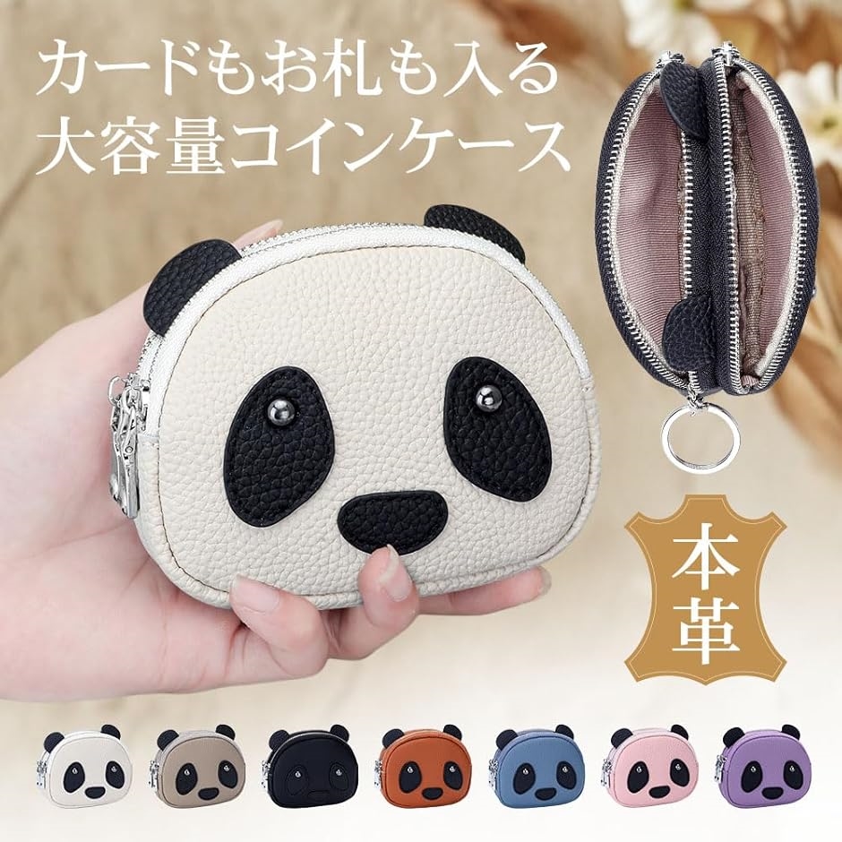 パンダ 小銭入れの商品一覧 通販 - Yahoo!ショッピング