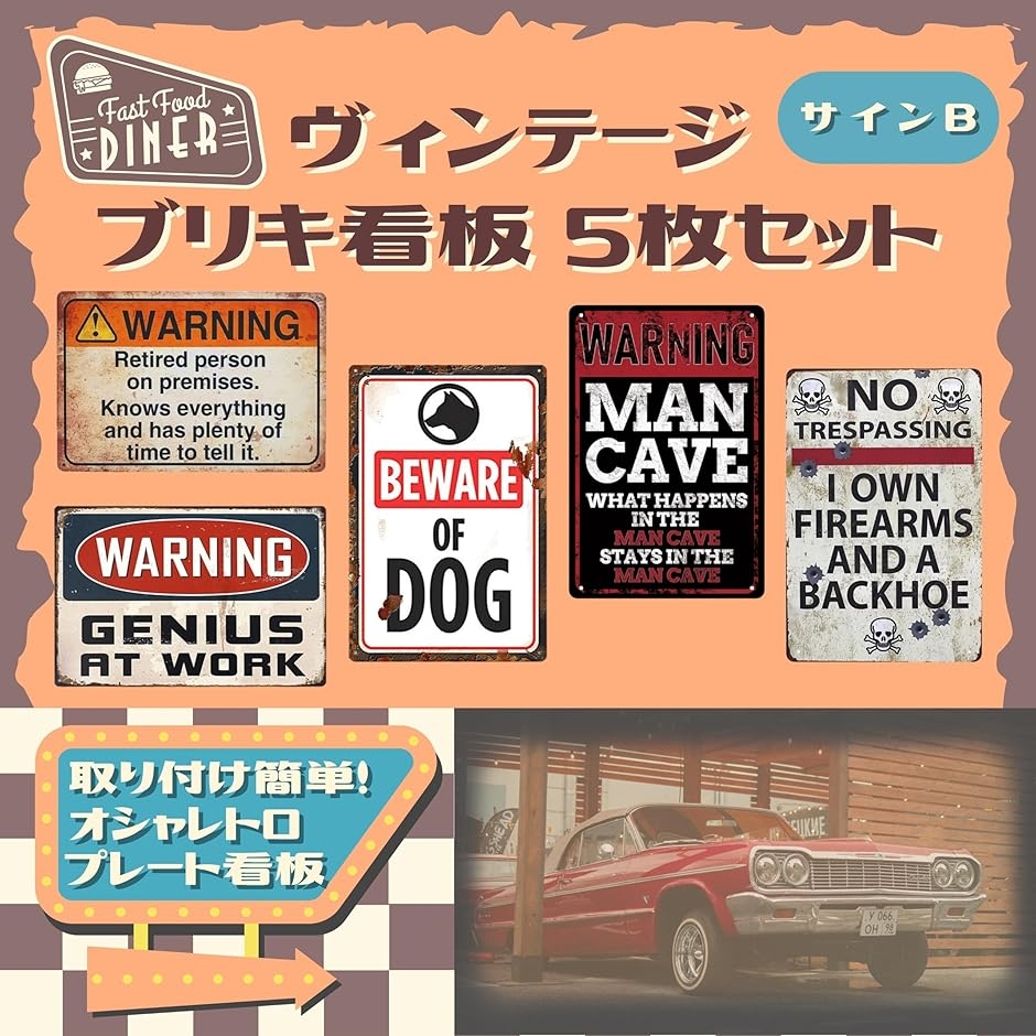 アメリカン レトロ アメリカン雑貨 インテリア ブリキ 看板 (サインB(5