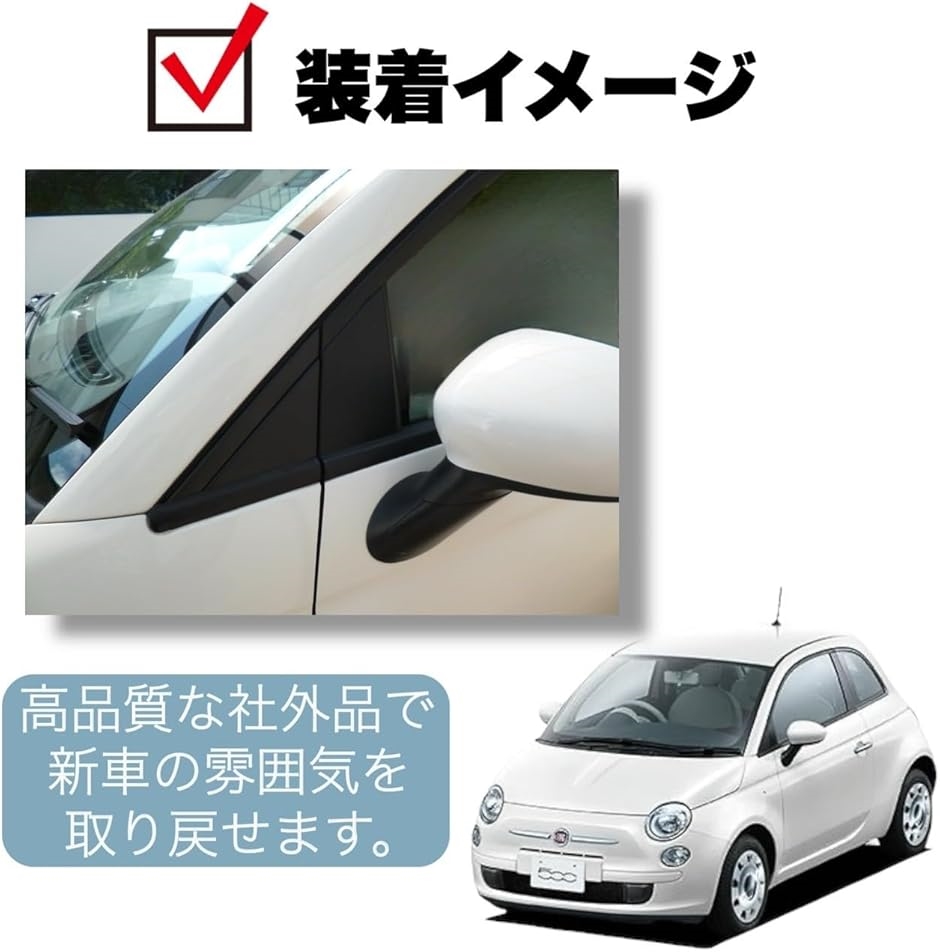 互換品】 FIAT フィアット 500 500C 312型 チンクエチェント 用 A