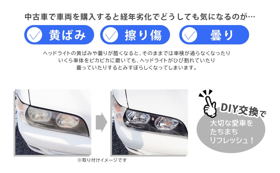 トヨタ車用ヘッドライト クリアレンズ 互換品】トヨタ 用 ヘッドライト リペア レンズ クリアー 左右 2個