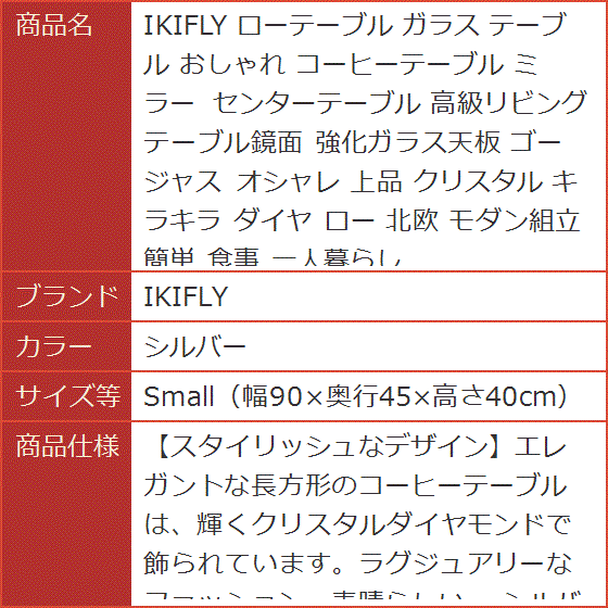 ローテーブル ガラス おしゃれ コーヒーテーブル ミラー センター
