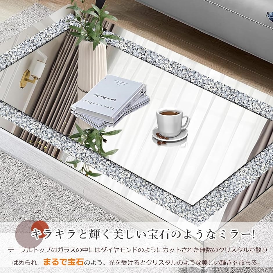 キラキラ センターテーブル ミラー シルバー ローテーブル 座卓 幅110