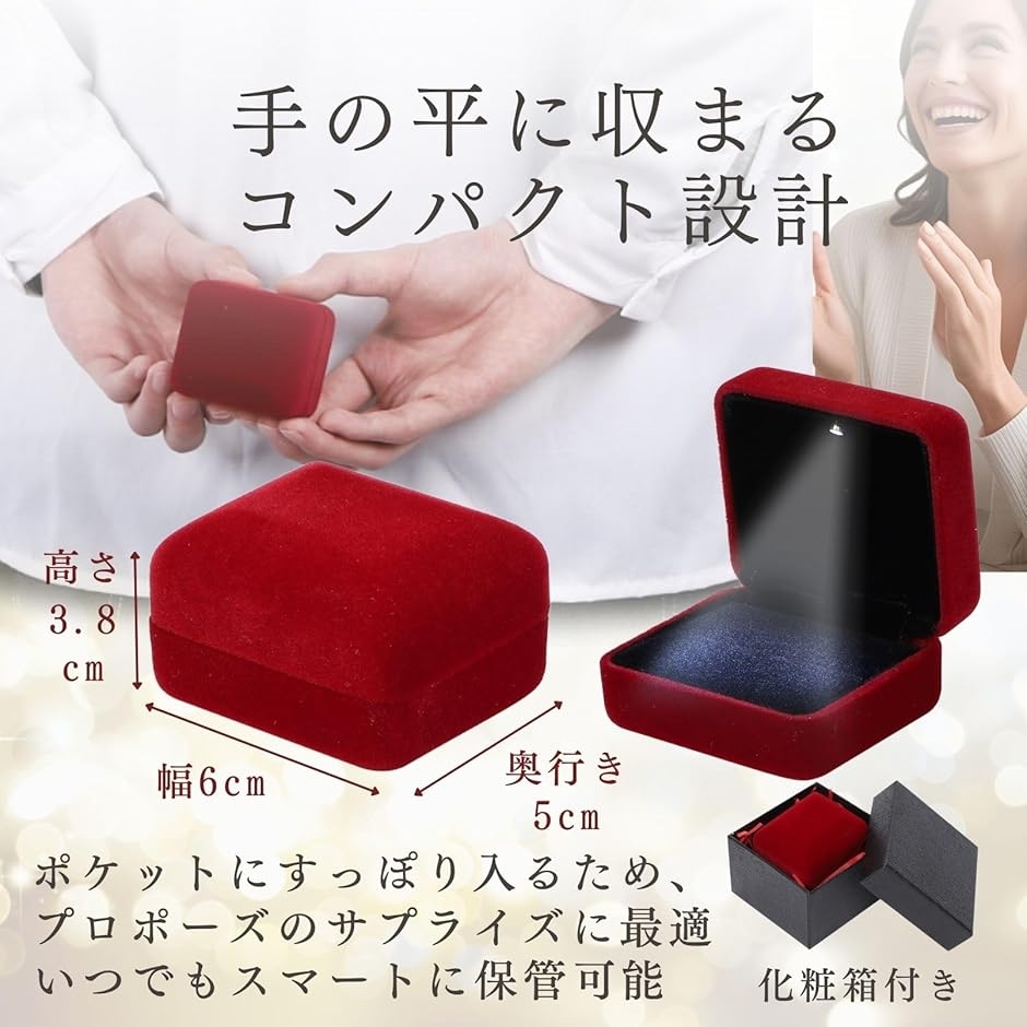 リング 指輪用 ギフトボックス(化粧箱) 結婚式 サプライズリング 赤色 指輪ケース プロポーズ リングケース 婚約指輪 リングボックス 箱