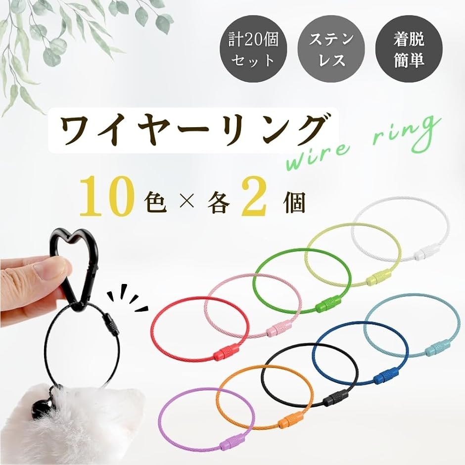 ワイヤーリング☆サイズオーダー☆ ワイヤーリング 20個セット (カラフル20個セット, 長さ15cmx径1.6mm