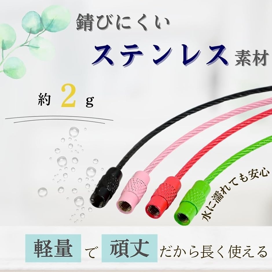 ワイヤーリング 20個セット (カラフル20個セット, 長さ15cmx径1.6mm