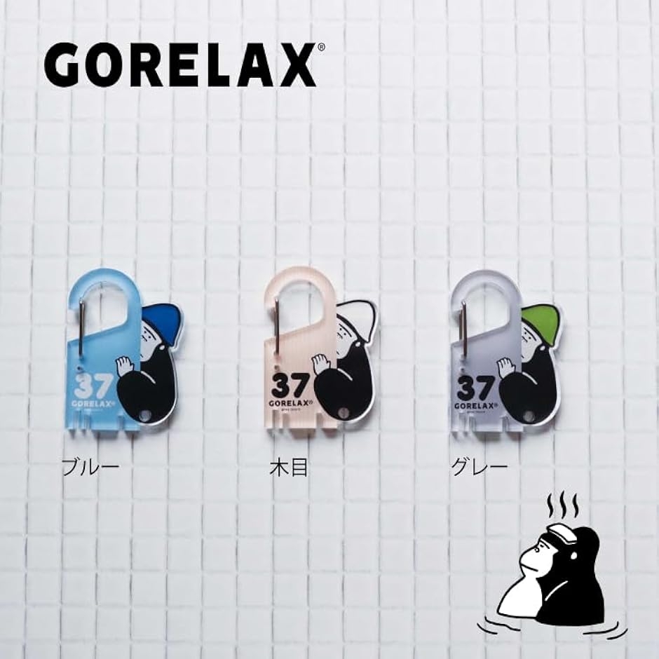 ロッカーキー風カラビナ サウナ ゴリラックス GORELAX キーホルダー