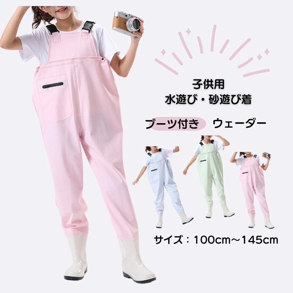 子供用 ウェーダー チェストハイウェーダー キッズ 胴付き長靴 男女兼用 可愛い ショルダーベルト(パステルブルー,  21.0cm) | ブランド登録なし | 01