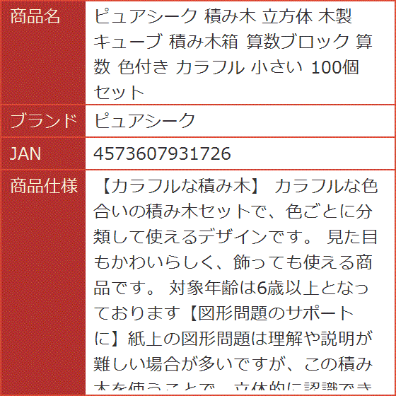 積み木 立方体 木製 キューブ 積み木箱 算数ブロック 色付き カラフル
