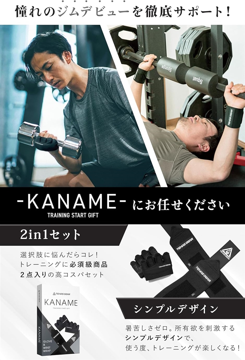 TENASGEAR KANAMEジムトレ初心者...の詳細画像2