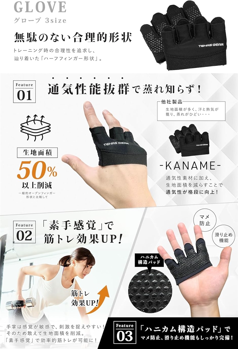 TENASGEAR KANAMEジムトレ初心者...の詳細画像4