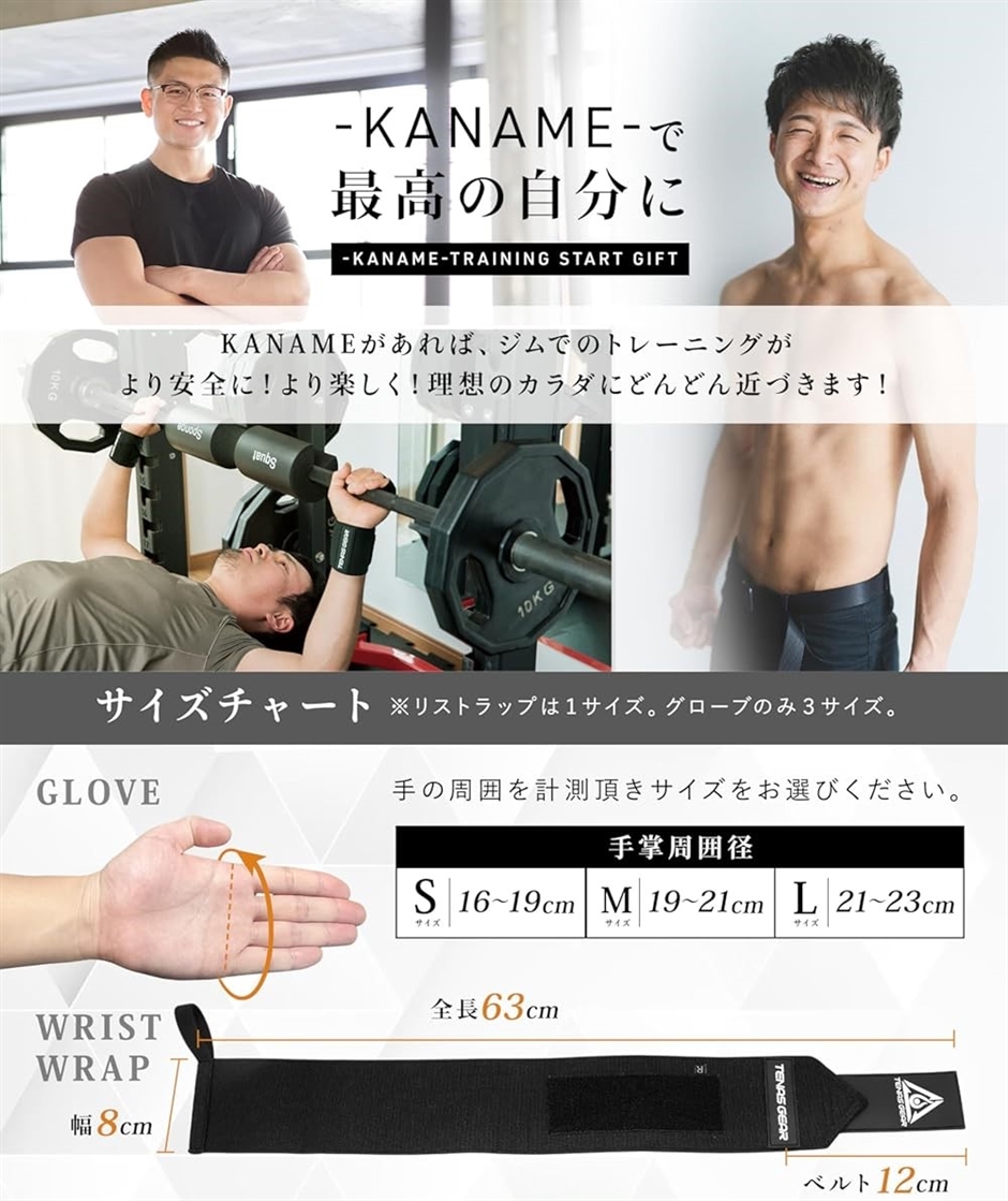 TENASGEAR KANAMEジムトレ初心者...の詳細画像5