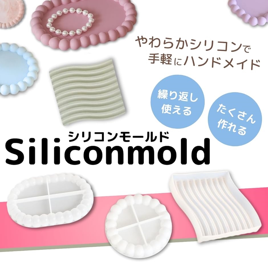 ジェスモナイト3個セットシリコンモールド 型 石膏 プレート ぽってり