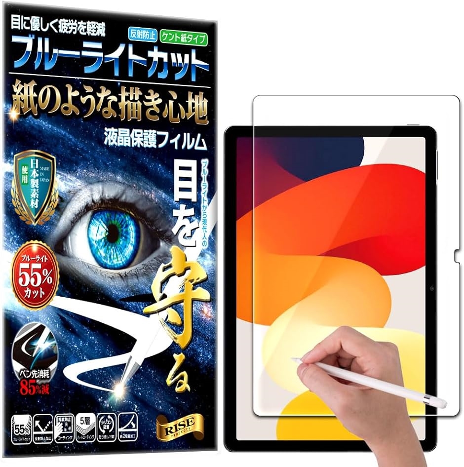 RISE �ی�t�B���� Xiaomi Redmi Pad 11�C���` �u���[���C�g�J�b�g �A���`�O���A �y�[�p�[ �� �e�N�X�`�� �t��