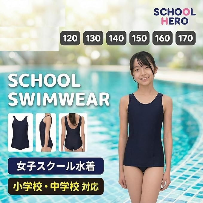 スクール水着 女の子 ワンピース キッズ 子供 小学生 中学生 学校