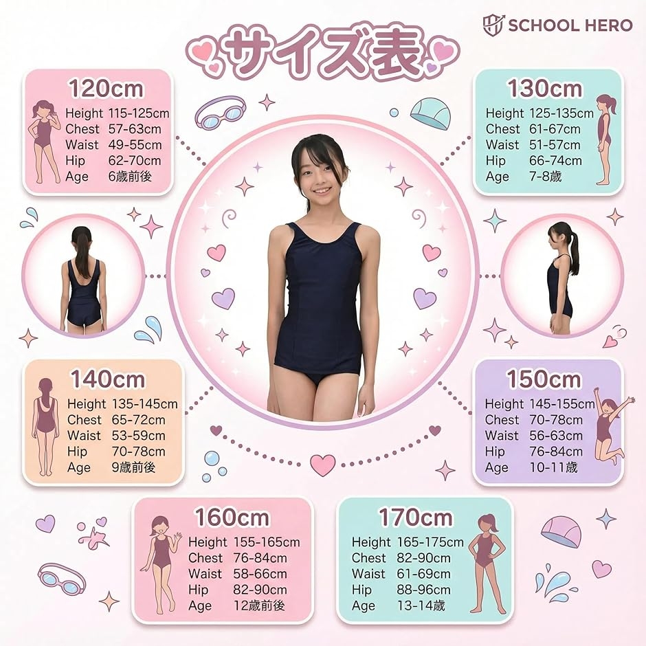 スクール水着 女の子 ワンピース キッズ 子供 小学生 中学生 学校