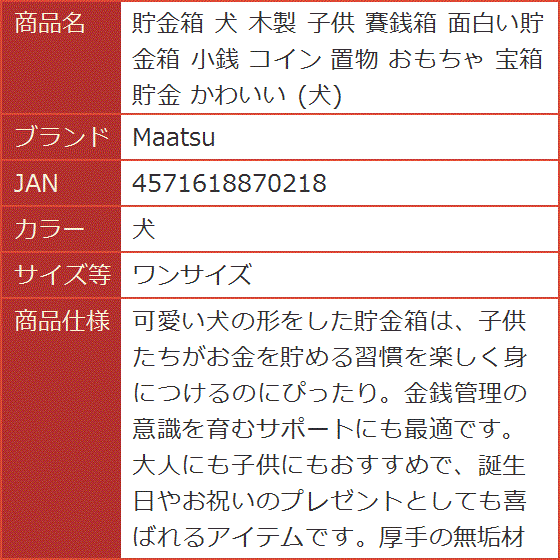賽銭箱 貯金箱の人気商品・通販・価格比較 - 価格.com