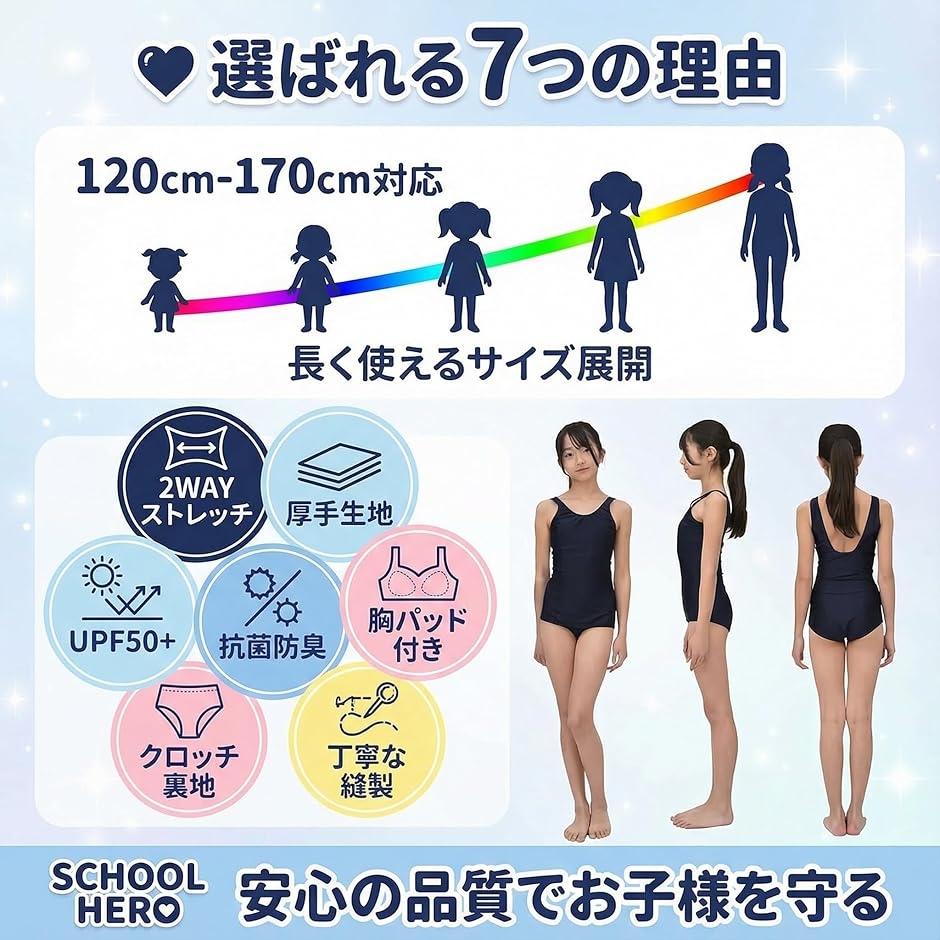 スクール水着 女の子 ワンピース キッズ 子供 小学生 中学生 学校