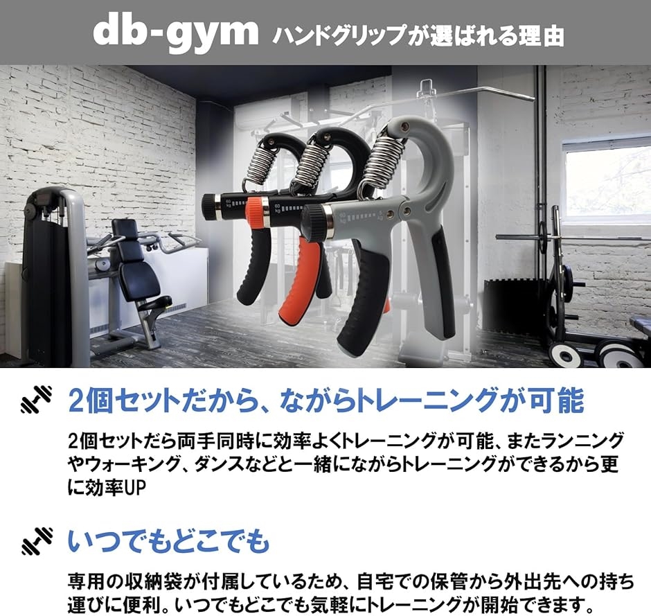 ハンドグリップ 2個セット パワーグリップ 手軽に鍛える 負荷が選べる