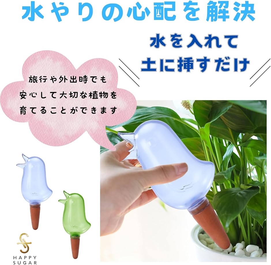 自動水やり機 自動給水器 植物 長期留守水やり 水やり当番 盆栽 野菜
