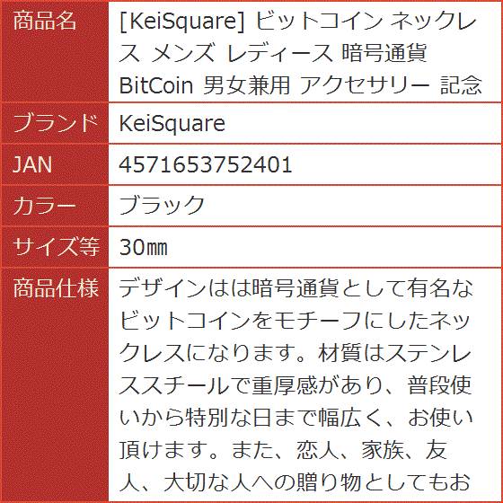 ビットコインビットコインのおすすめ人気商品一覧 通販 - Yahoo