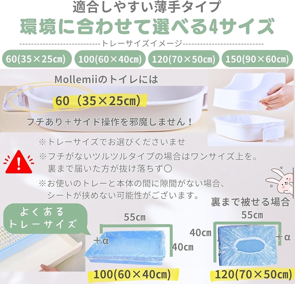 うさぎ トイレ ケージ お掃除用 カバー シート 使い捨て 大容量 100枚